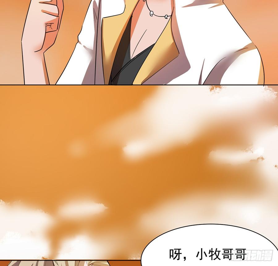 🍟殁仙 奇符三禁 第5页