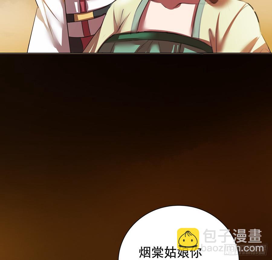 🍟殁仙 奇符三禁 第7页