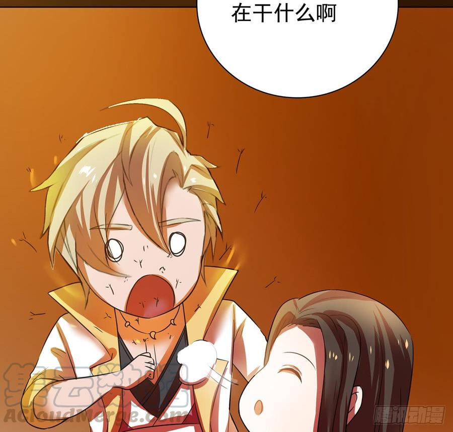 🍟殁仙 奇符三禁 第8页