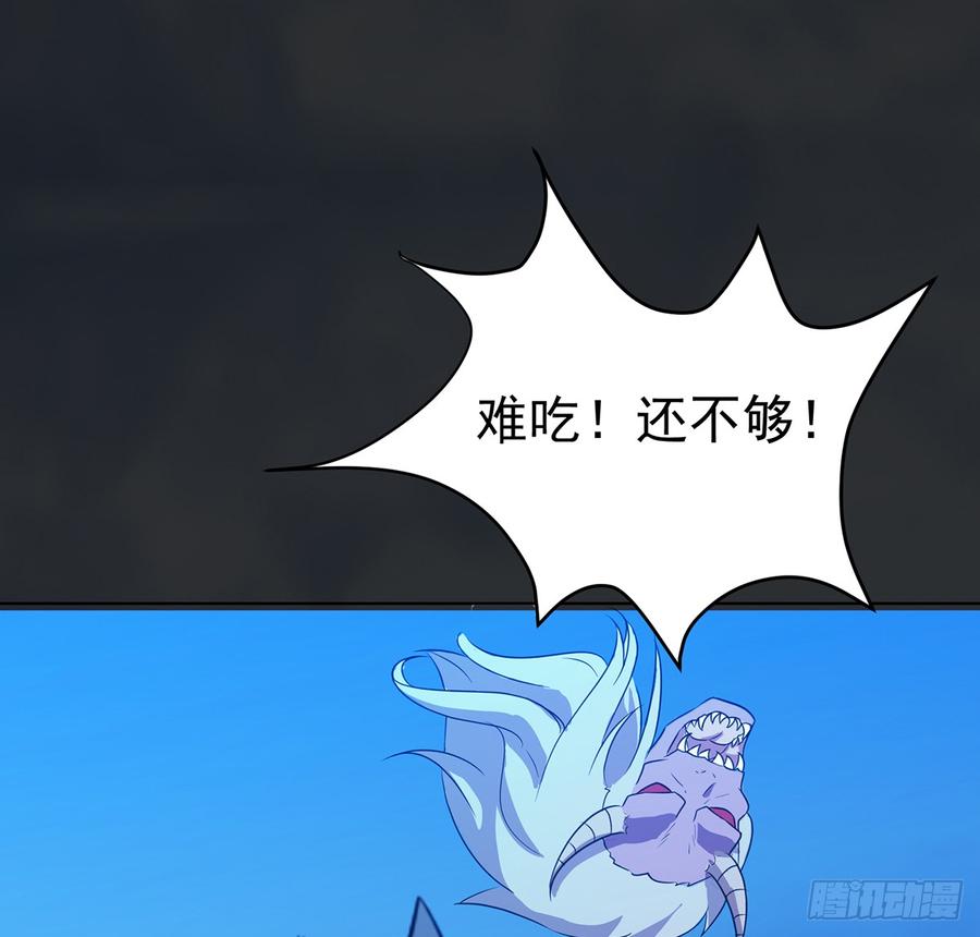 🍟殁仙 北冥之溟 第14页