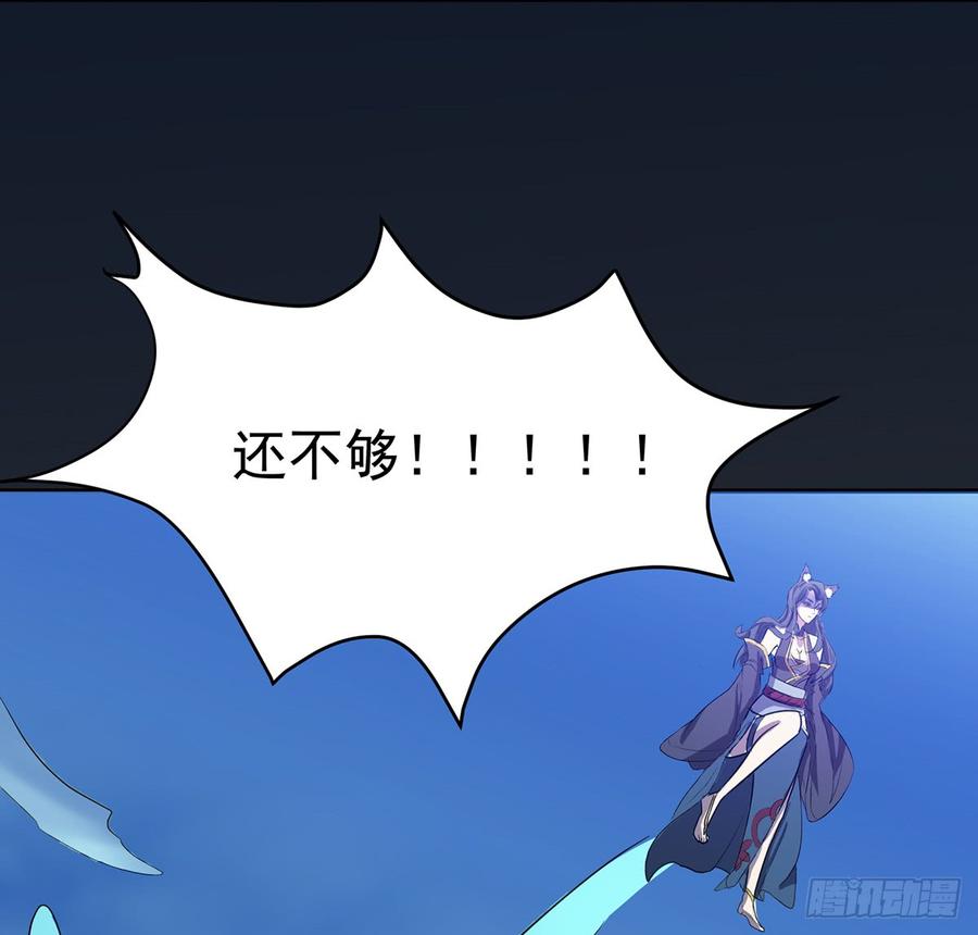 🍟殁仙 北冥之溟 第16页