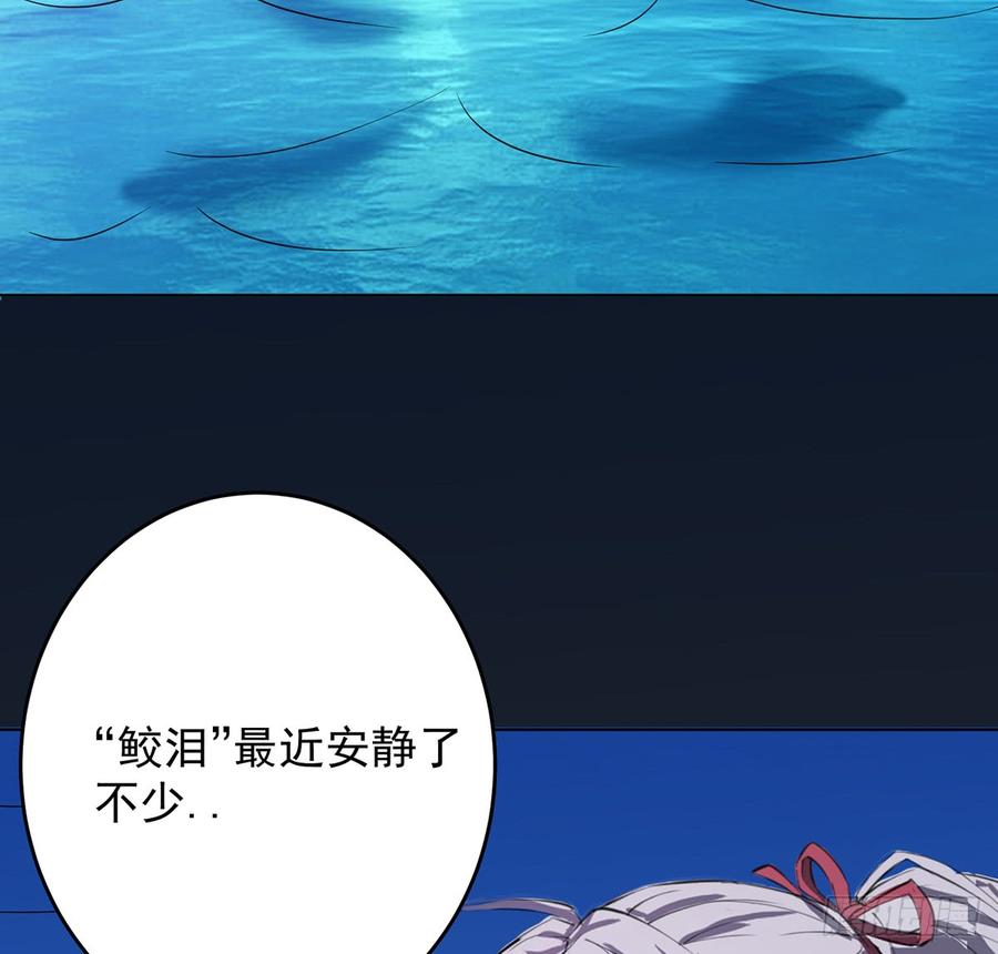 🍟殁仙 北冥之溟 第19页