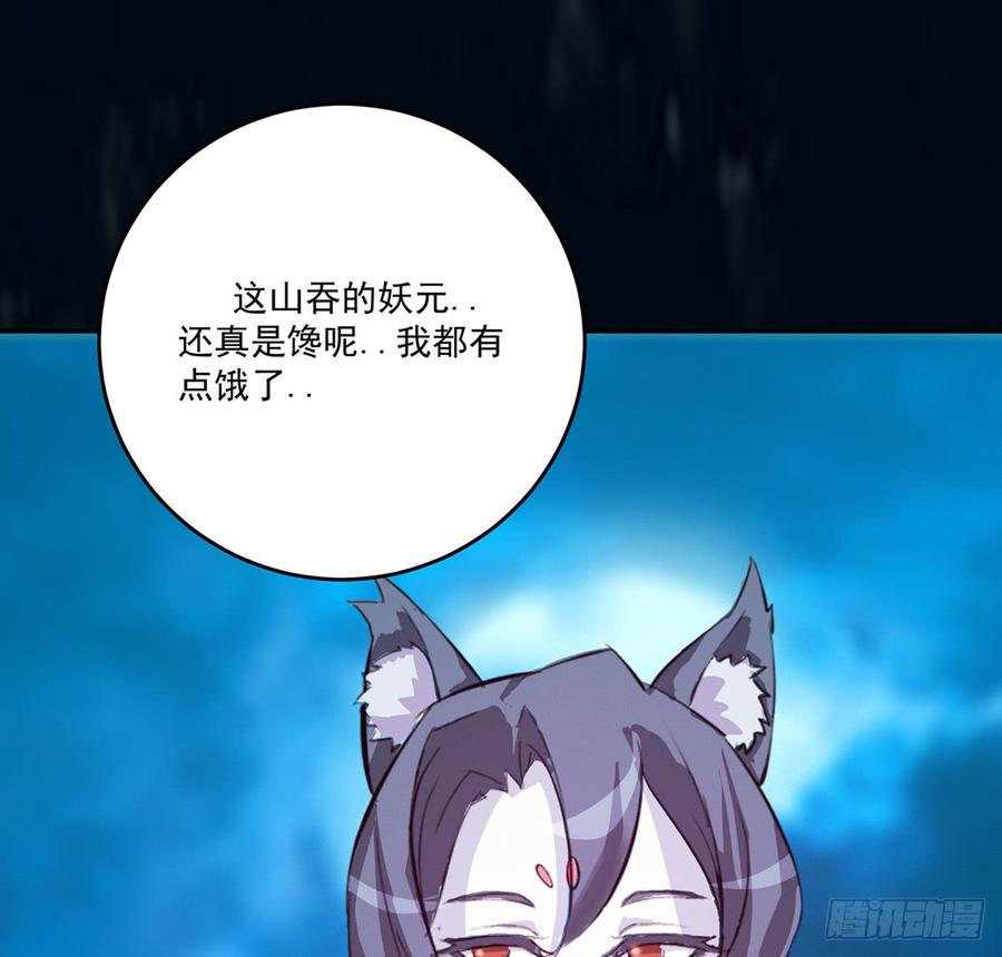 🍟殁仙 北冥之溟 第2页