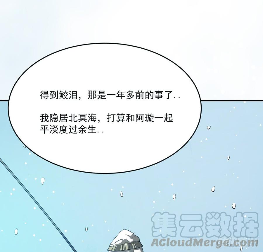 🍟殁仙 北冥之溟 第22页