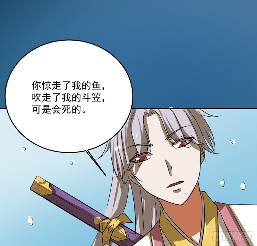 🍟殁仙 北冥之溟 第32页