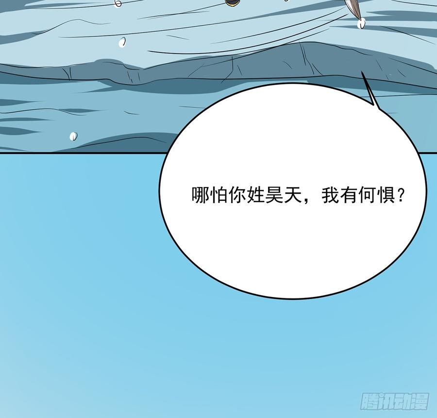 🍟殁仙 北冥之溟 第41页