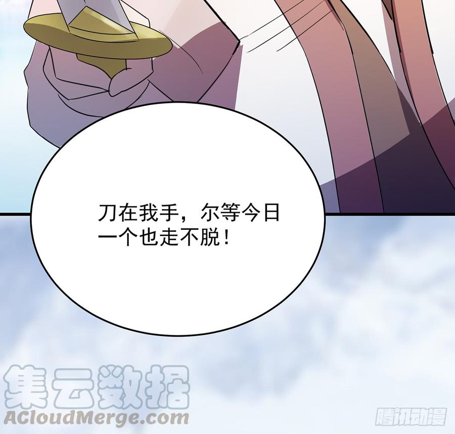 🍟殁仙 北冥之溟 第43页