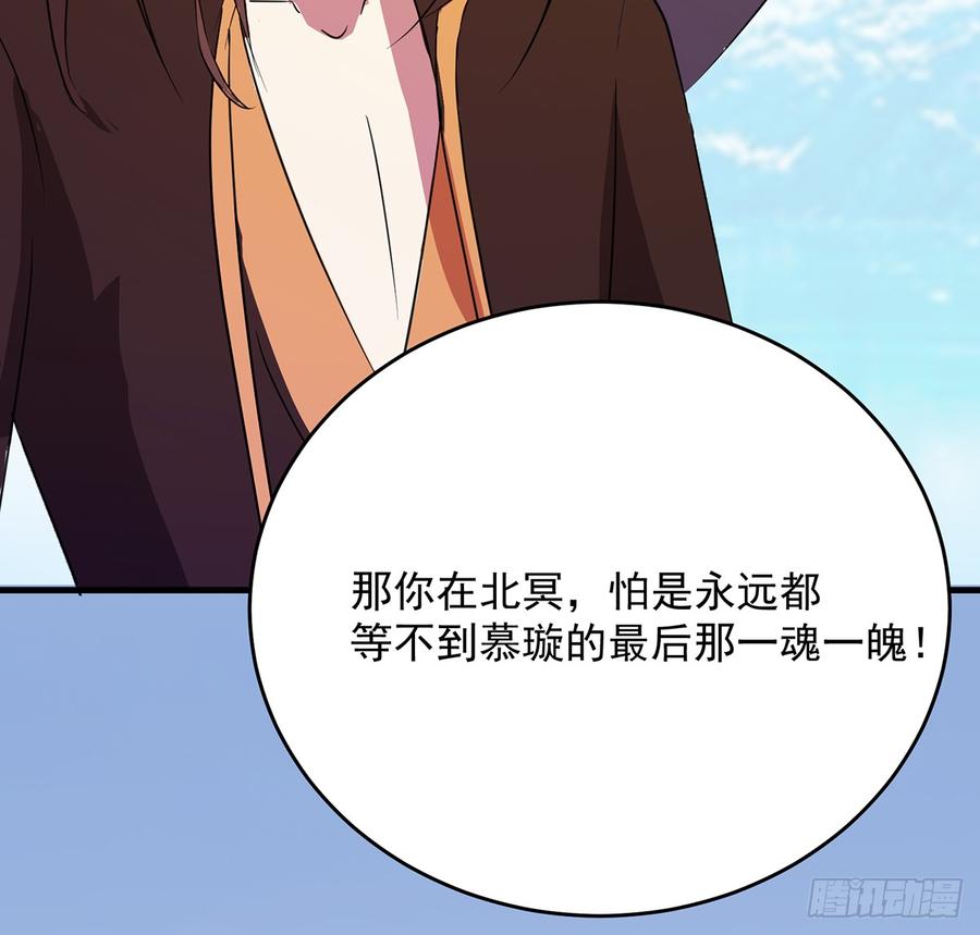 🍟殁仙 北冥之溟 第45页