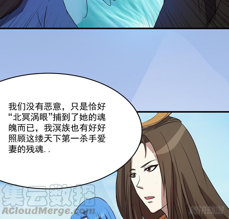 🍟殁仙 北冥之溟 第50页
