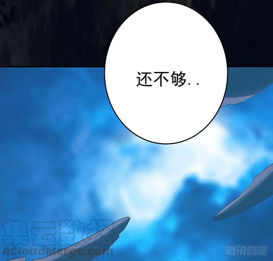 🍟殁仙 北冥之溟 第8页