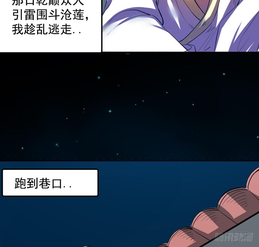 🍟殁仙 兜元袋，困天星 第17页