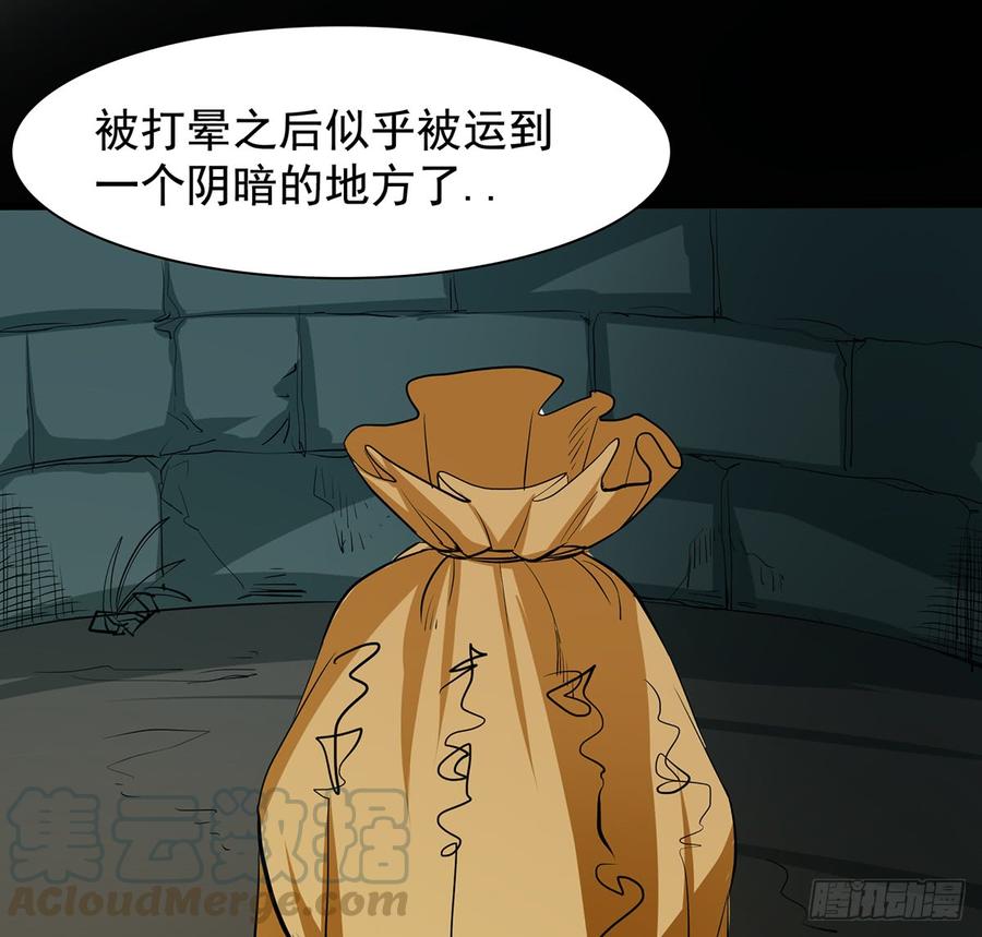 🍟殁仙 兜元袋，困天星 第22页
