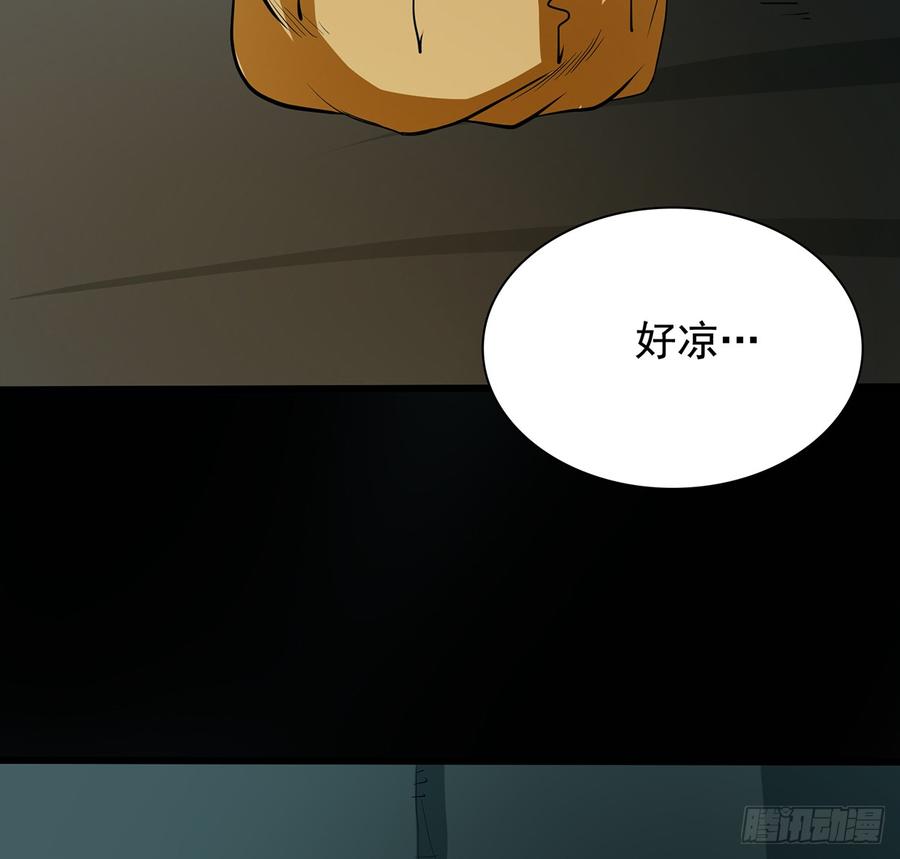 🍟殁仙 兜元袋，困天星 第23页