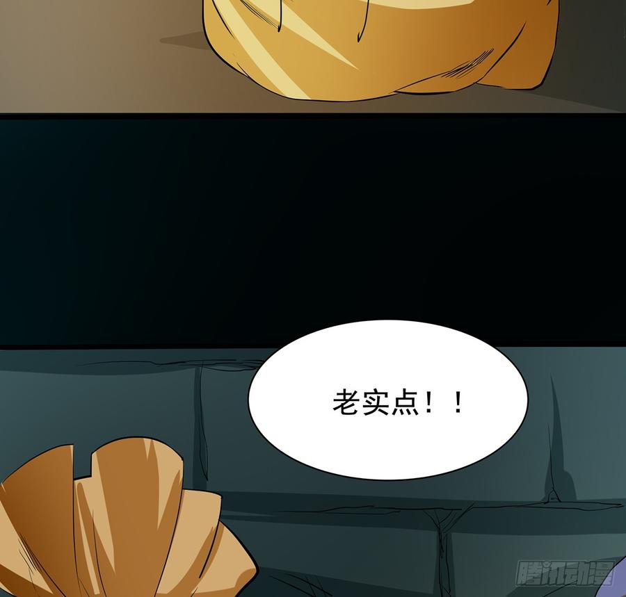 🍟殁仙 兜元袋，困天星 第25页