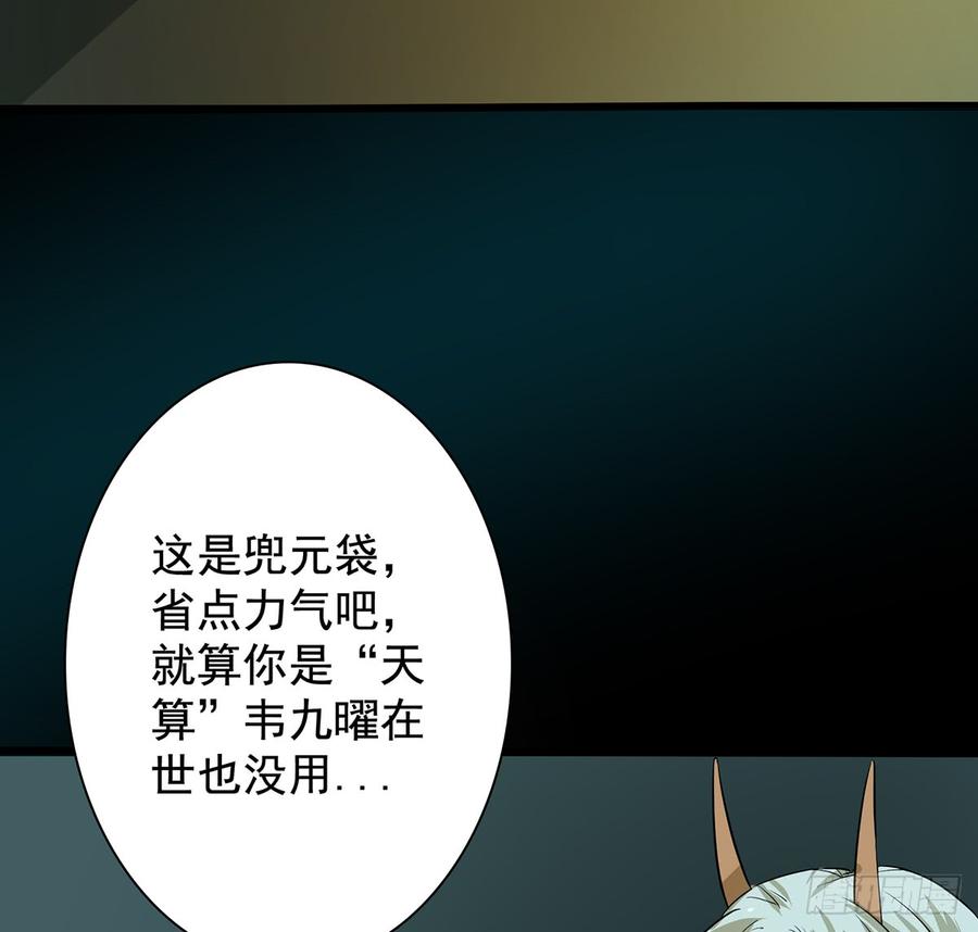 🍟殁仙 兜元袋，困天星 第27页