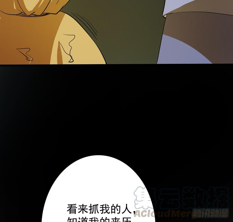🍟殁仙 兜元袋，困天星 第29页