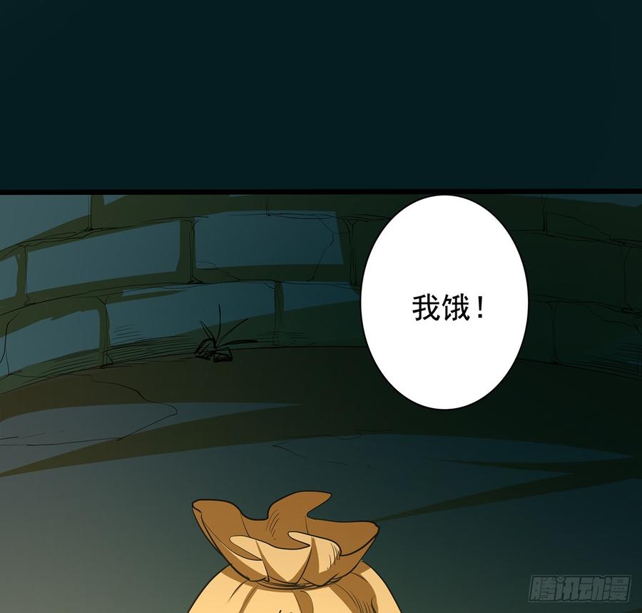 🍟殁仙 兜元袋，困天星 第32页