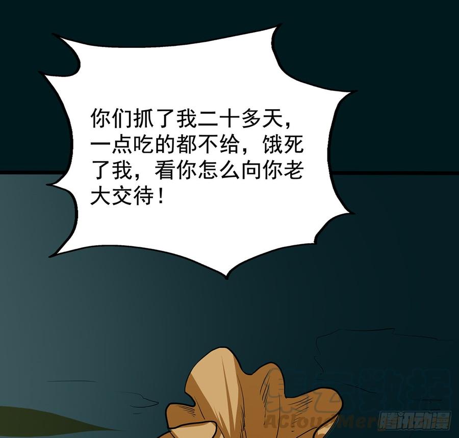 🍟殁仙 兜元袋，困天星 第36页