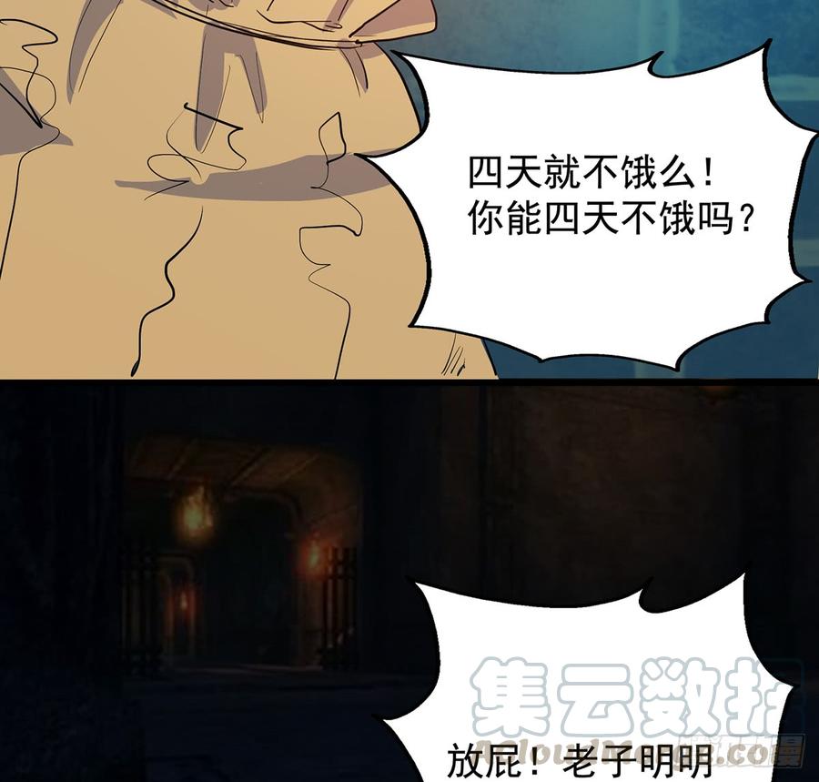 🍟殁仙 兜元袋，困天星 第43页
