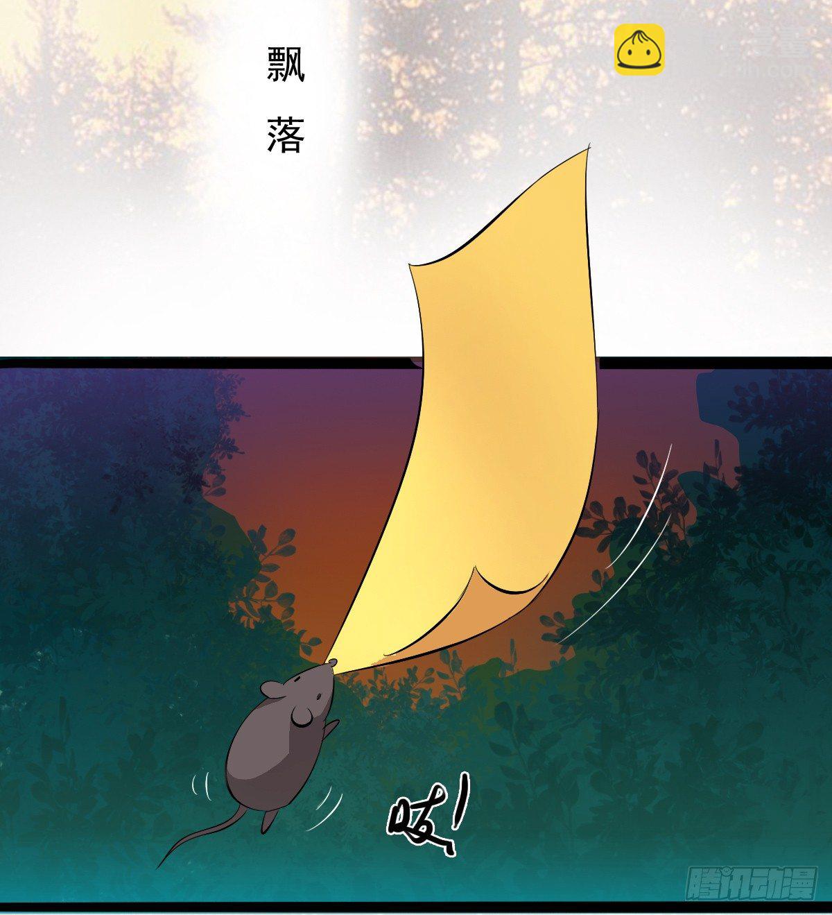🍟殁仙 符咒的“妙用” 第10页