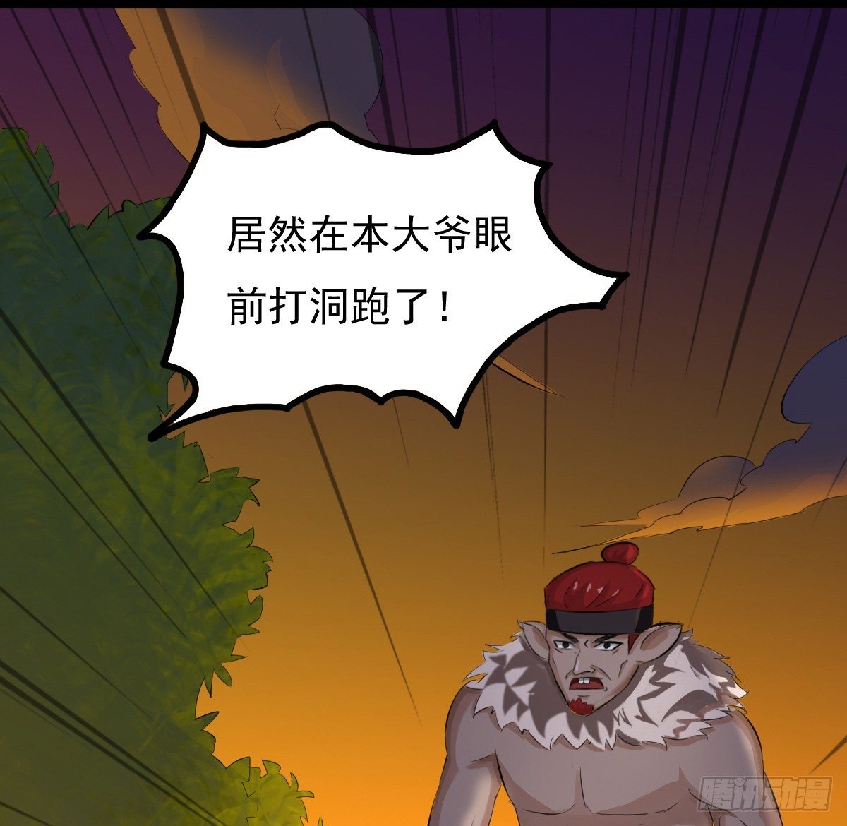 🍟殁仙 符咒的“妙用” 第22页