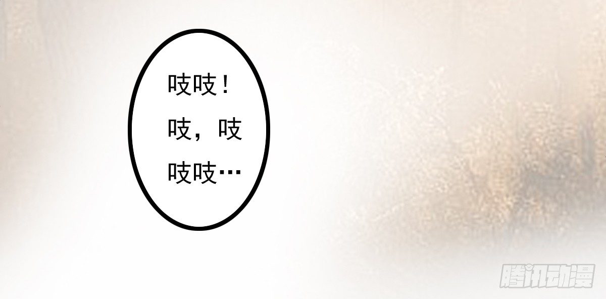 🍟殁仙 符咒的“妙用” 第26页