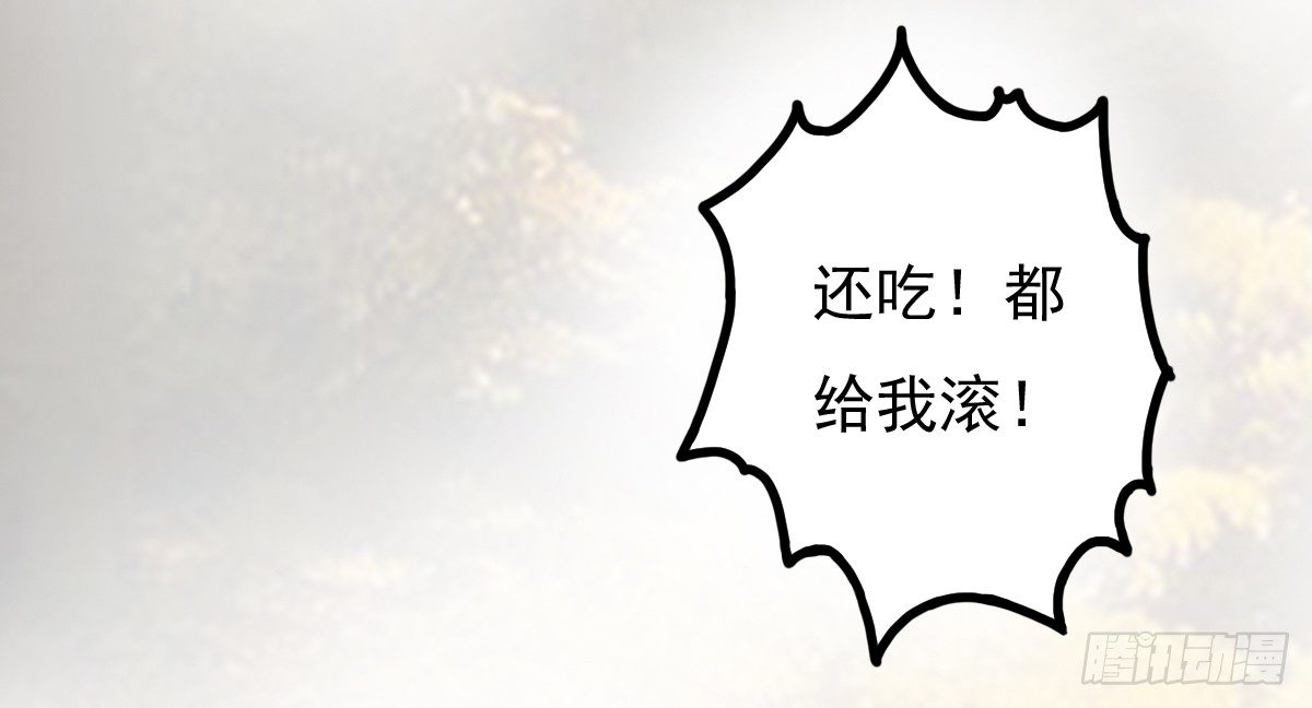 🍟殁仙 符咒的“妙用” 第32页