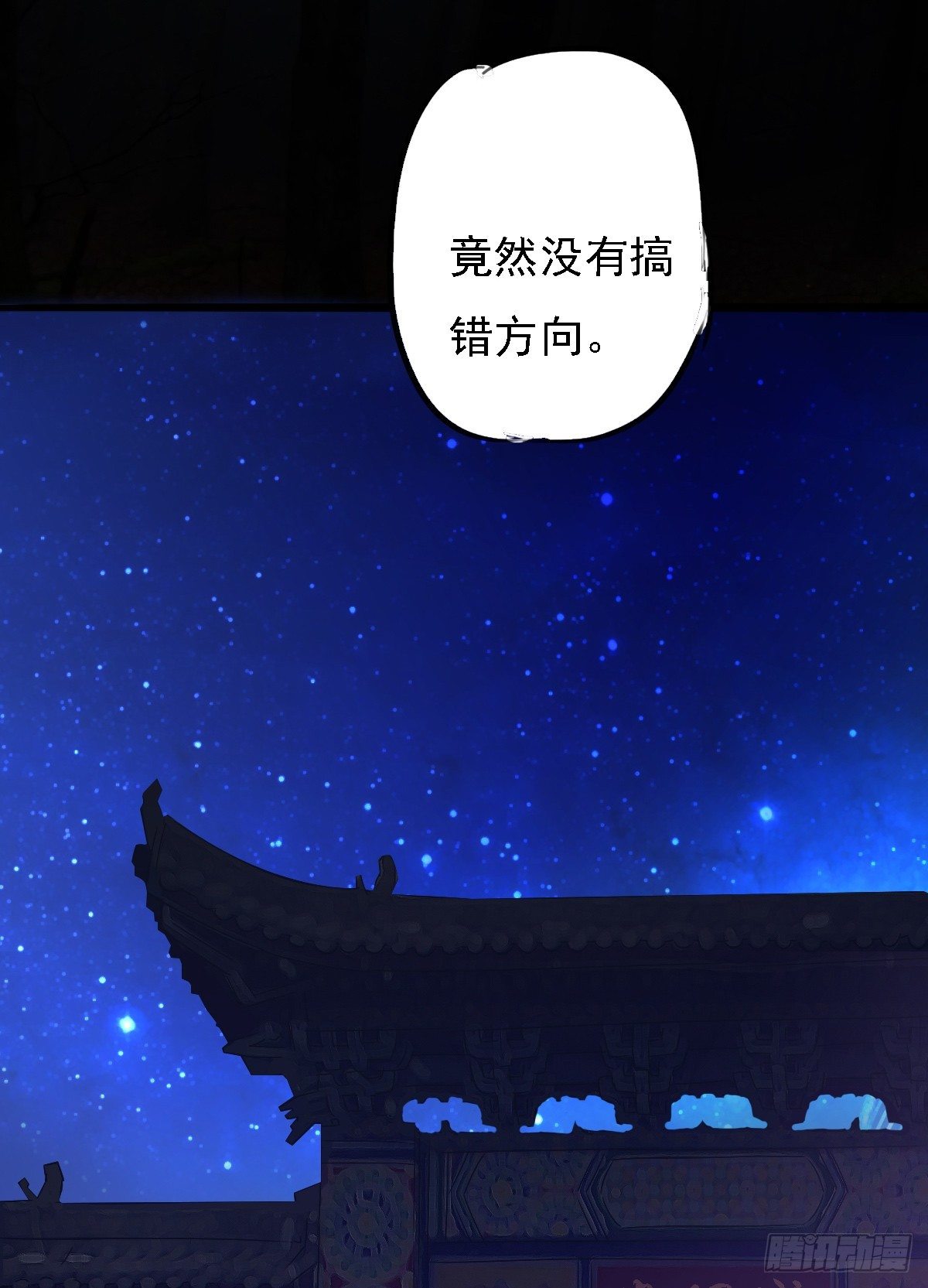 🍟殁仙 符咒的“妙用” 第42页