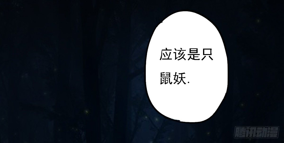 🍟殁仙 符咒的“妙用” 第48页
