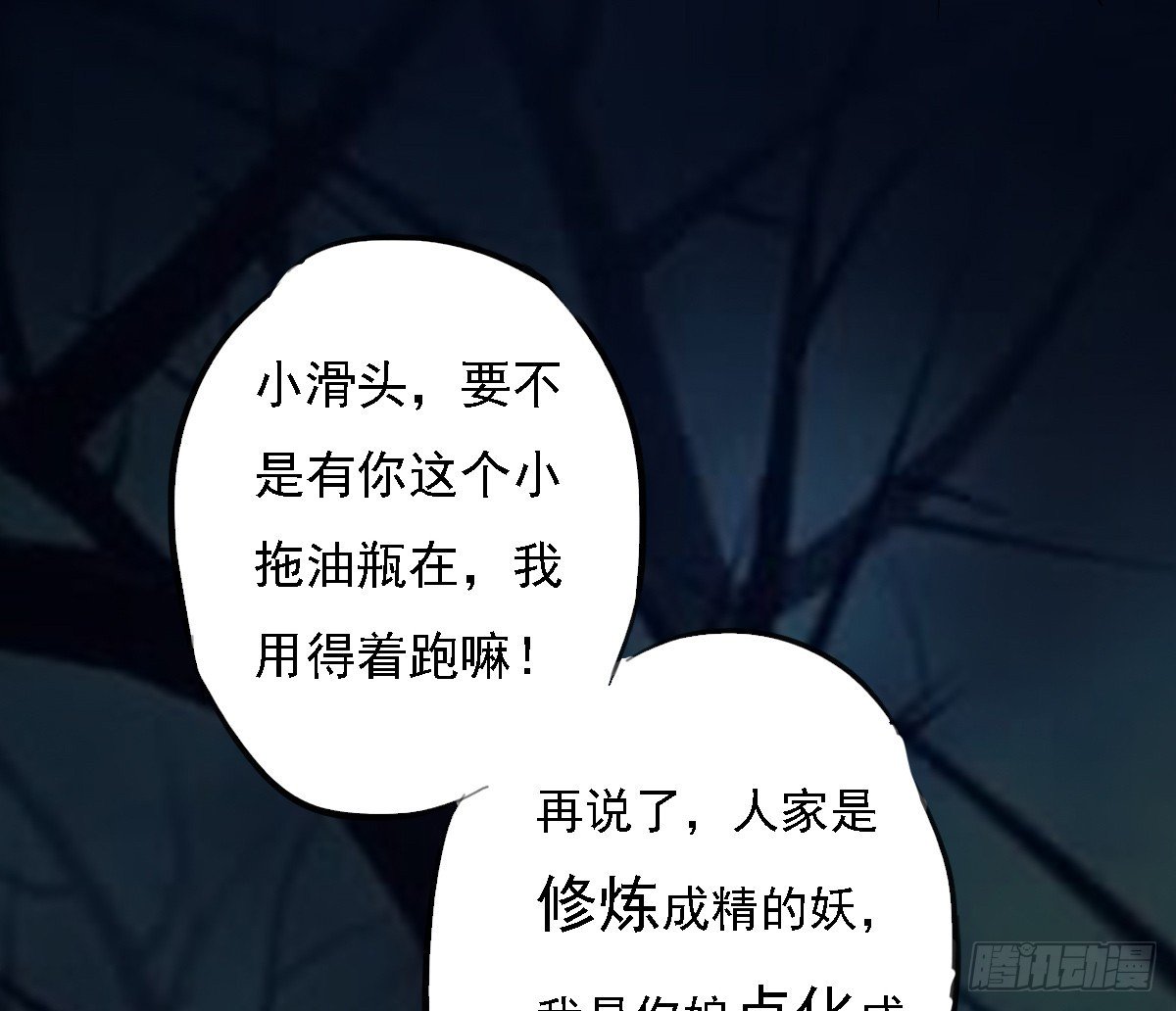 🍟殁仙 符咒的“妙用” 第50页