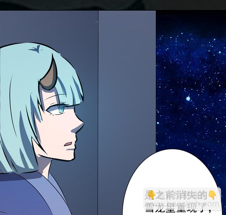 🍟殁仙 雪龙迷，夜叉诡 第18页