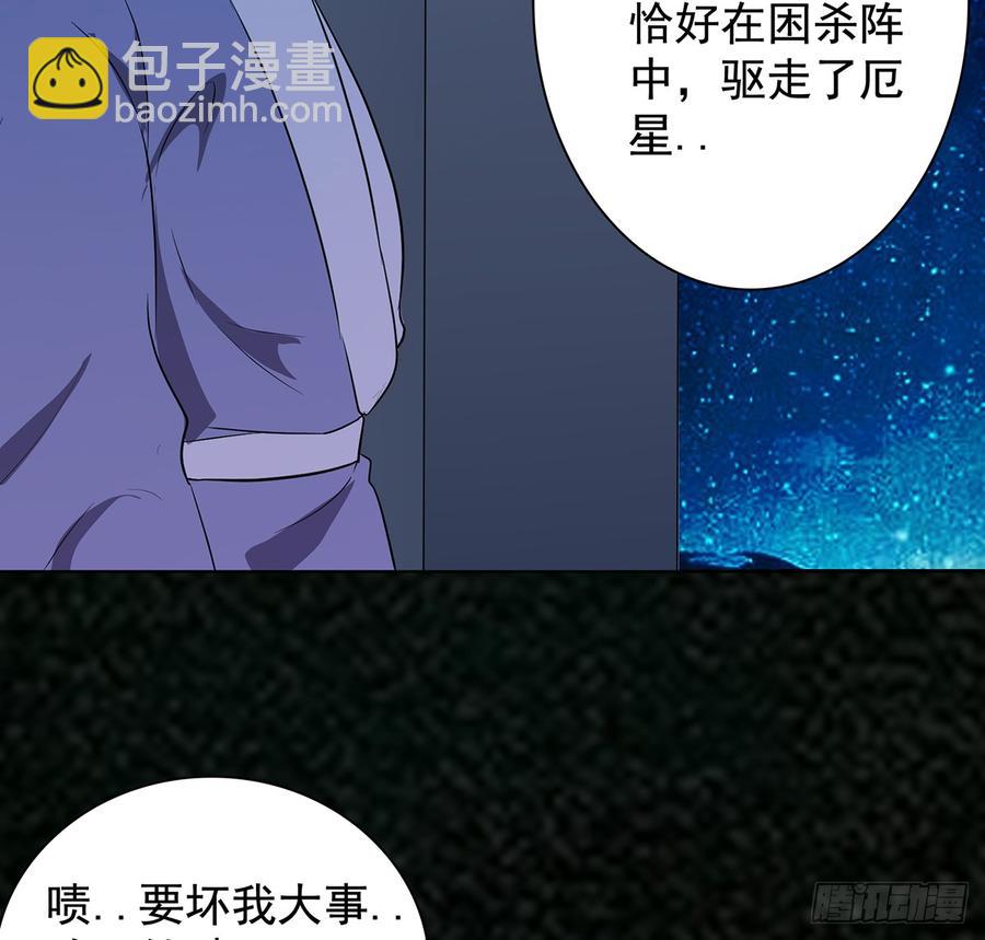 🍟殁仙 雪龙迷，夜叉诡 第19页