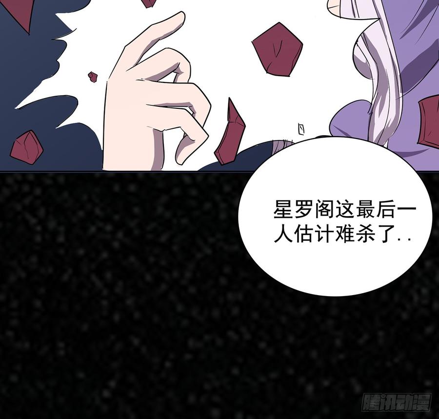 🍟殁仙 雪龙迷，夜叉诡 第21页