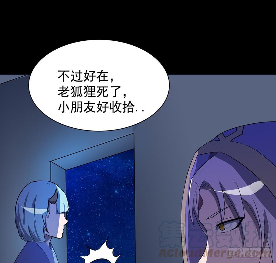 🍟殁仙 雪龙迷，夜叉诡 第22页
