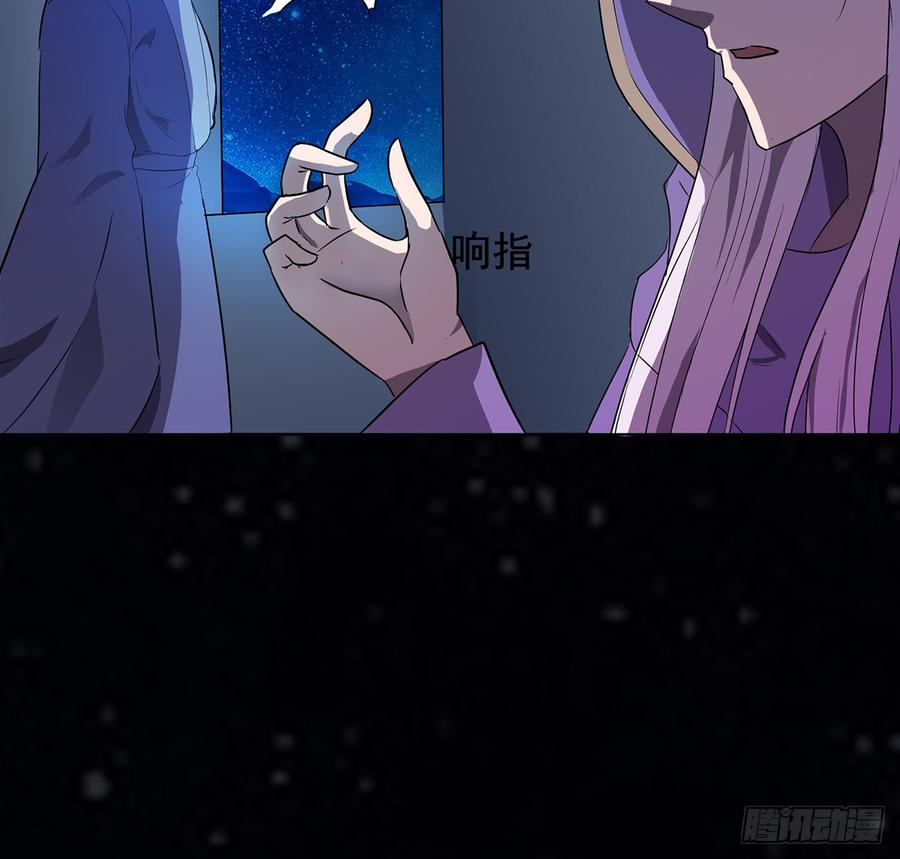 🍟殁仙 雪龙迷，夜叉诡 第23页