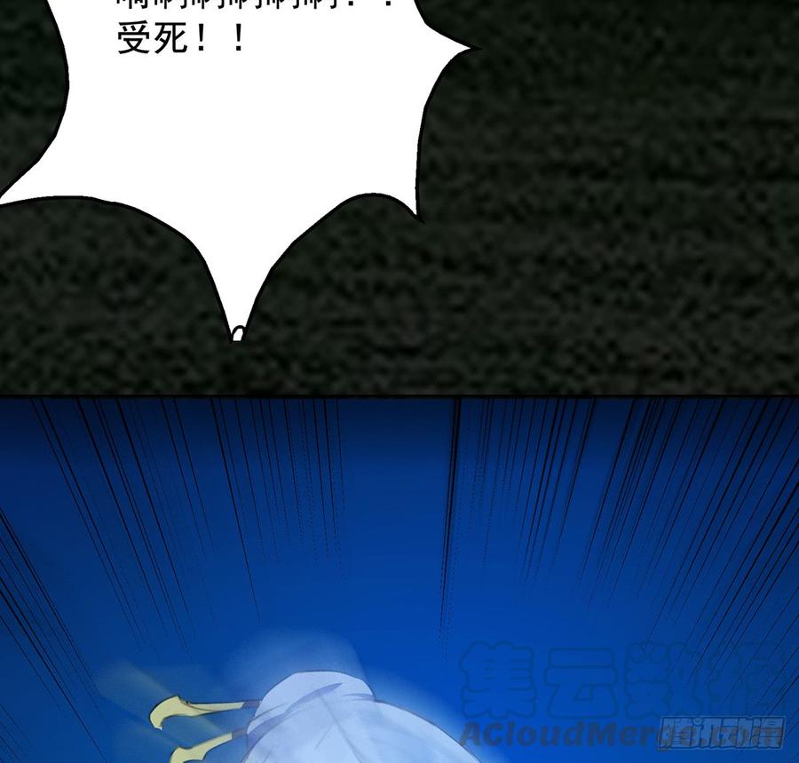 🍟殁仙 雪龙迷，夜叉诡 第29页