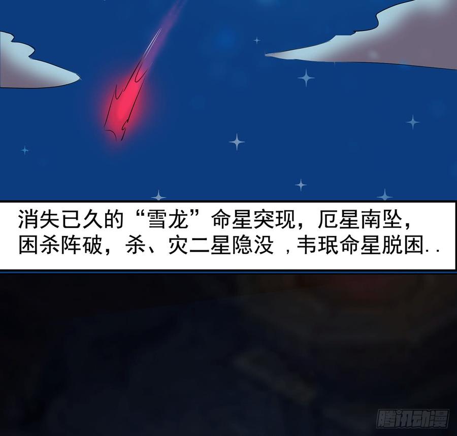 🍟殁仙 雪龙迷，夜叉诡 第3页