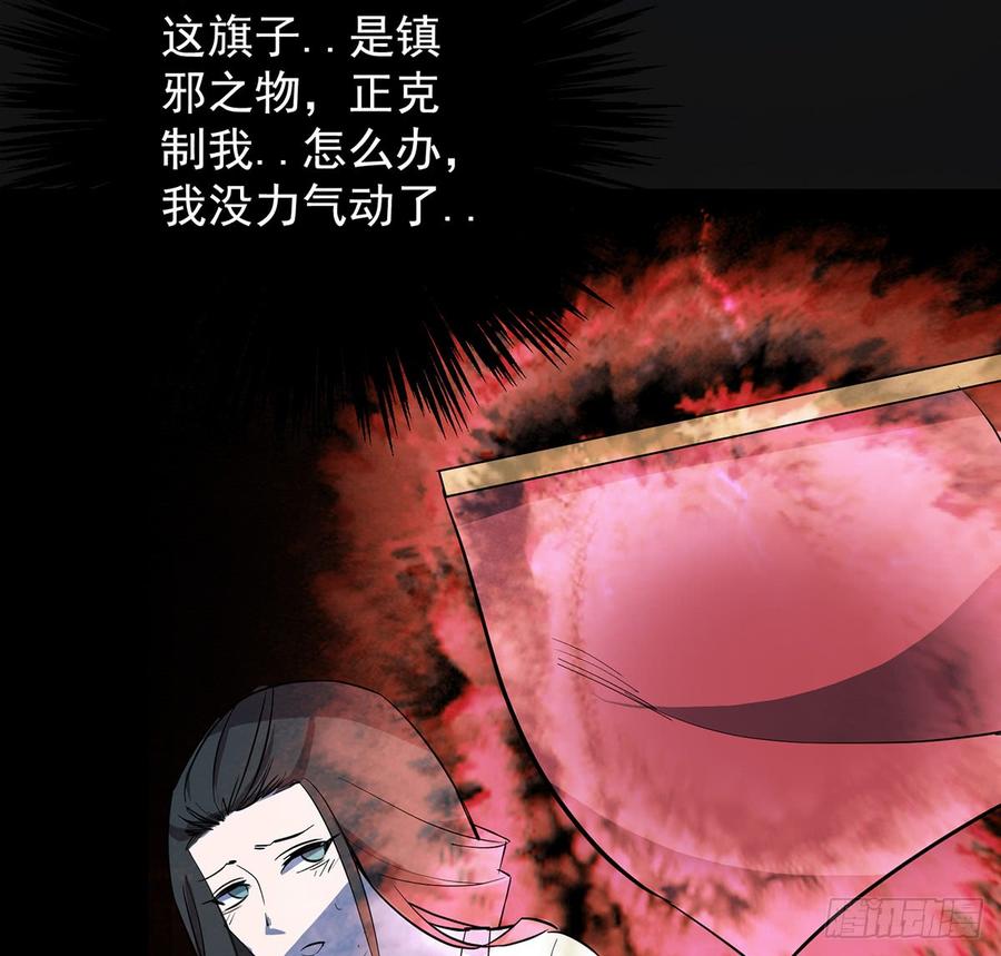 🍟殁仙 五神旗，驳妖渊罗 第10页
