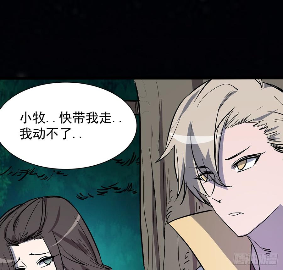 🍟殁仙 五神旗，驳妖渊罗 第12页