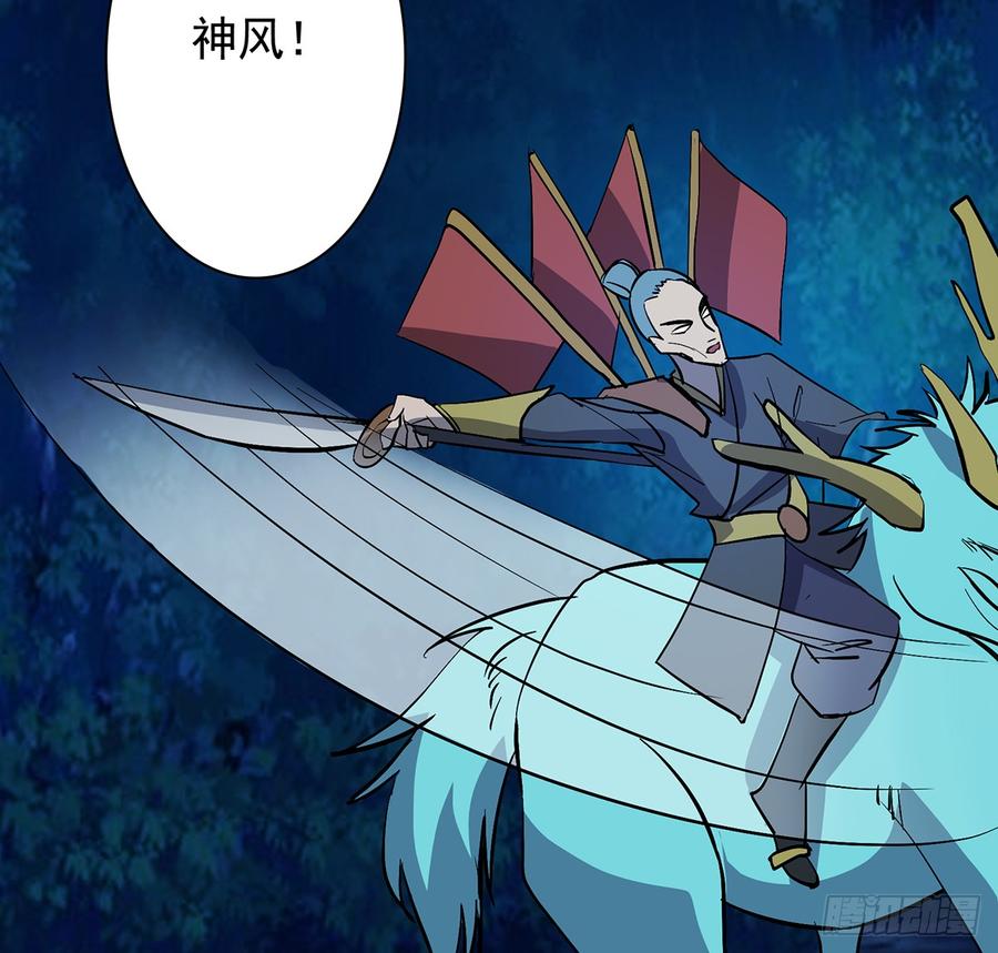 🍟殁仙 五神旗，驳妖渊罗 第14页
