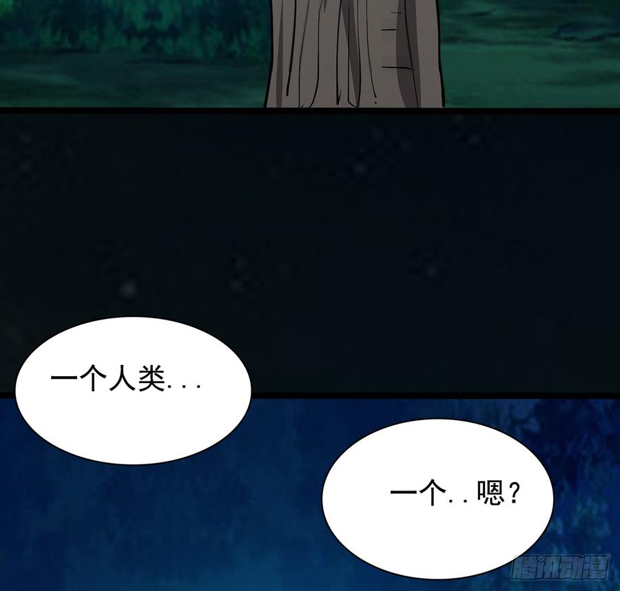 🍟殁仙 五神旗，驳妖渊罗 第17页