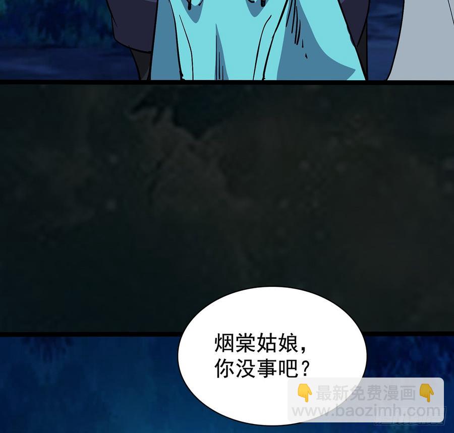 🍟殁仙 五神旗，驳妖渊罗 第19页