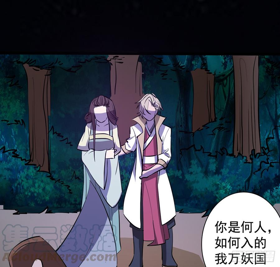 🍟殁仙 五神旗，驳妖渊罗 第22页