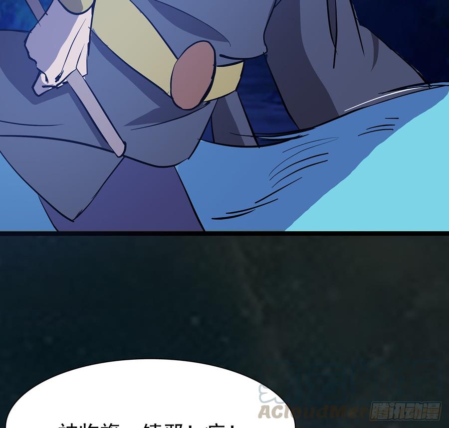 🍟殁仙 五神旗，驳妖渊罗 第29页