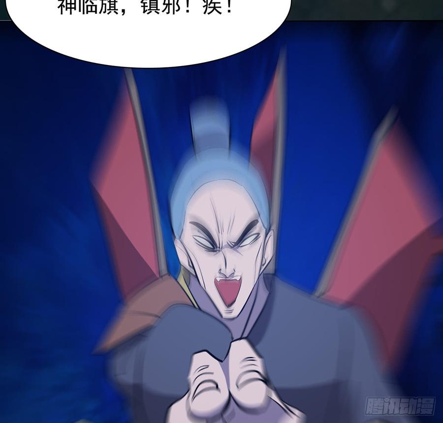🍟殁仙 五神旗，驳妖渊罗 第30页