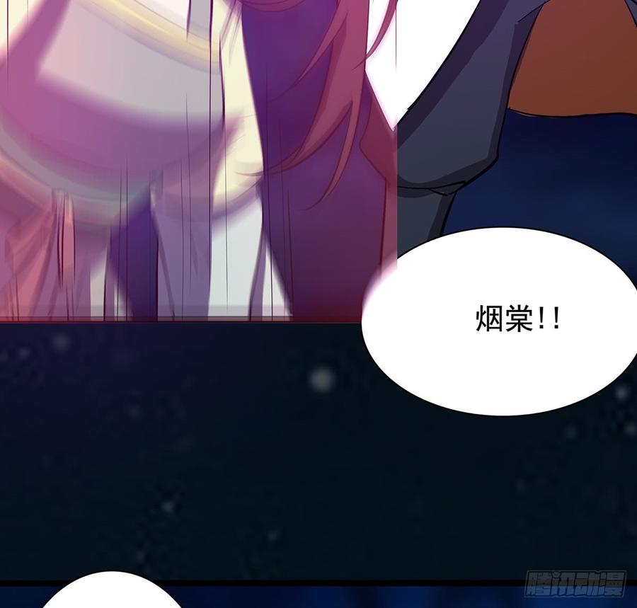 🍟殁仙 五神旗，驳妖渊罗 第35页