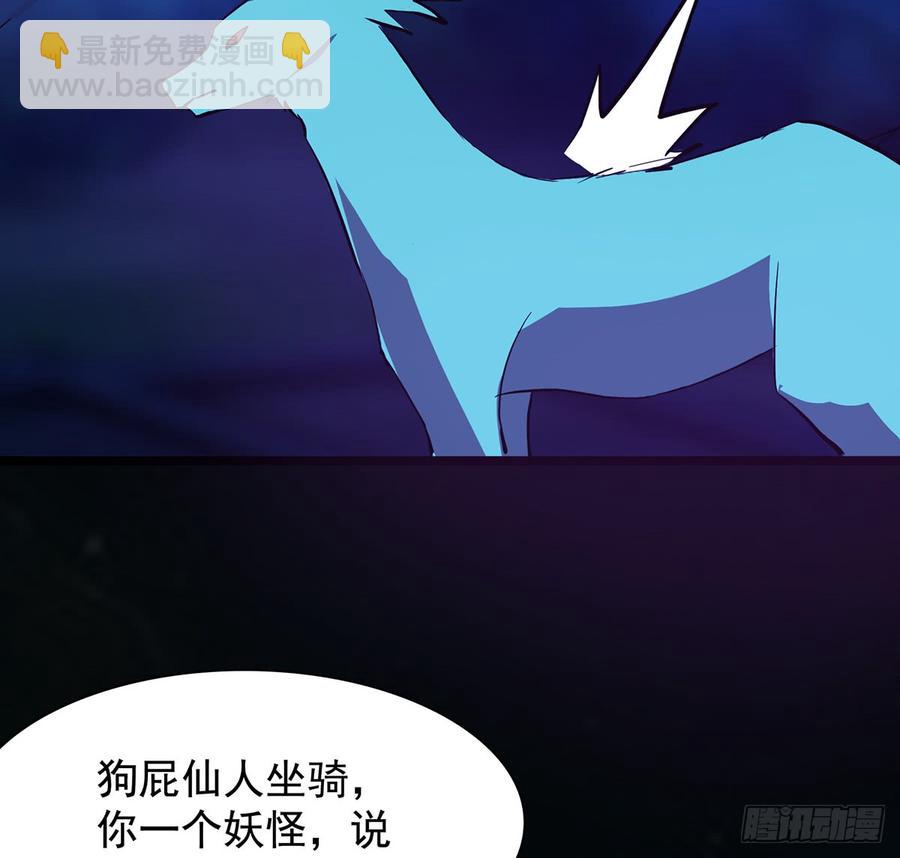 🍟殁仙 五神旗，驳妖渊罗 第37页