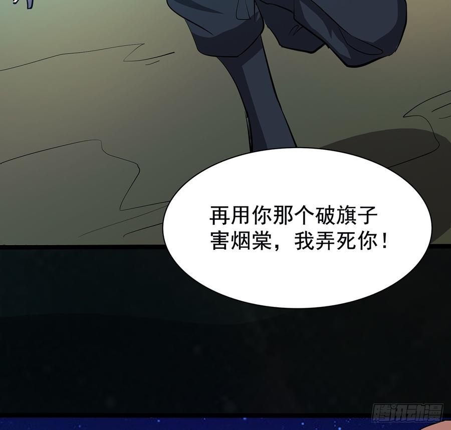 🍟殁仙 五神旗，驳妖渊罗 第39页