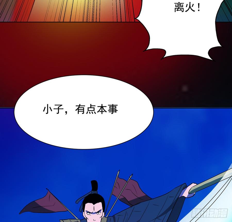 🍟殁仙 五神旗，驳妖渊罗 第44页