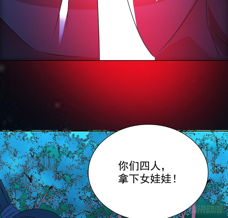🍟殁仙 五神旗，驳妖渊罗 第46页